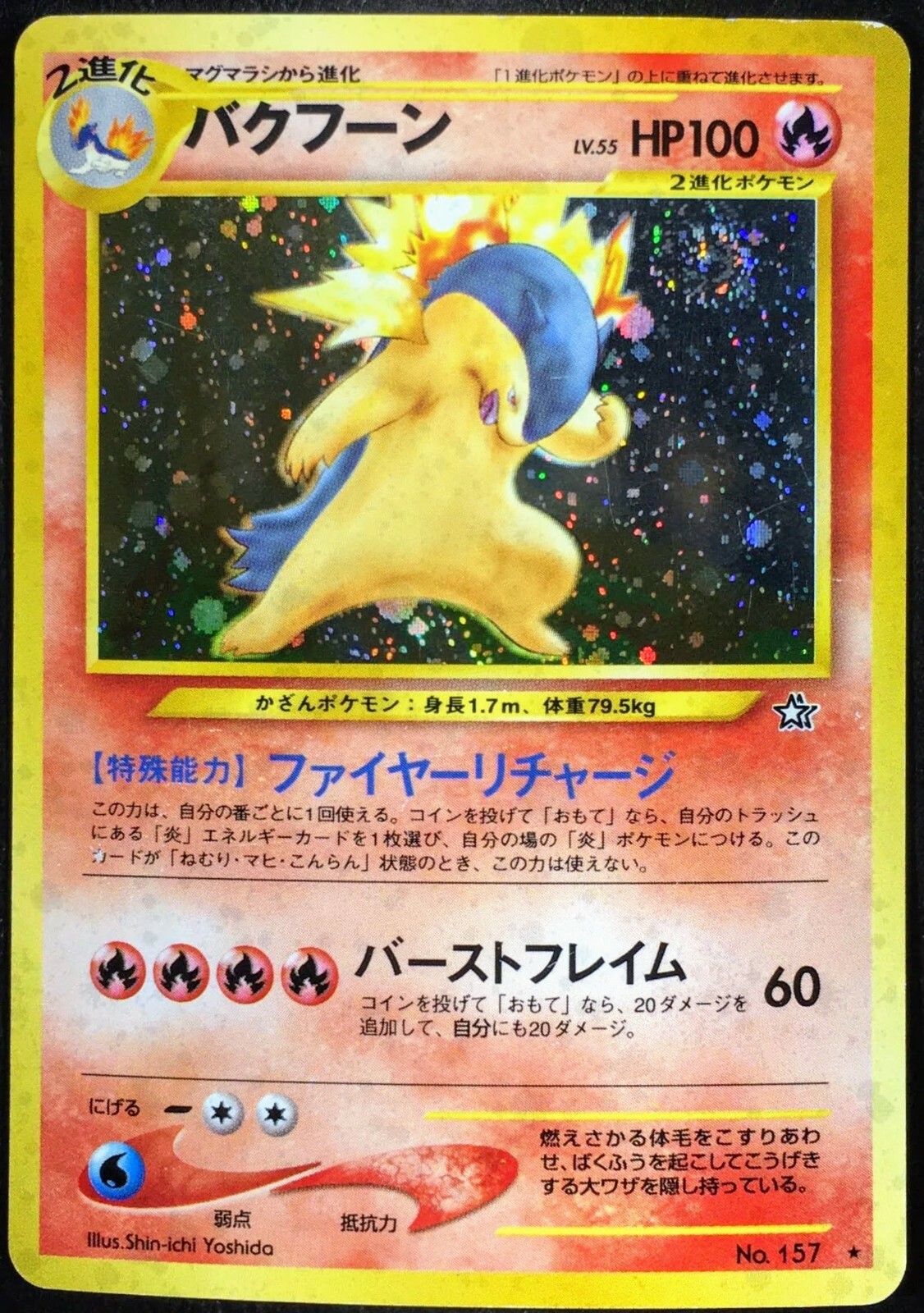 Typhlosion Holo No. 157 Neo Genesis Japanese Pokemon Card