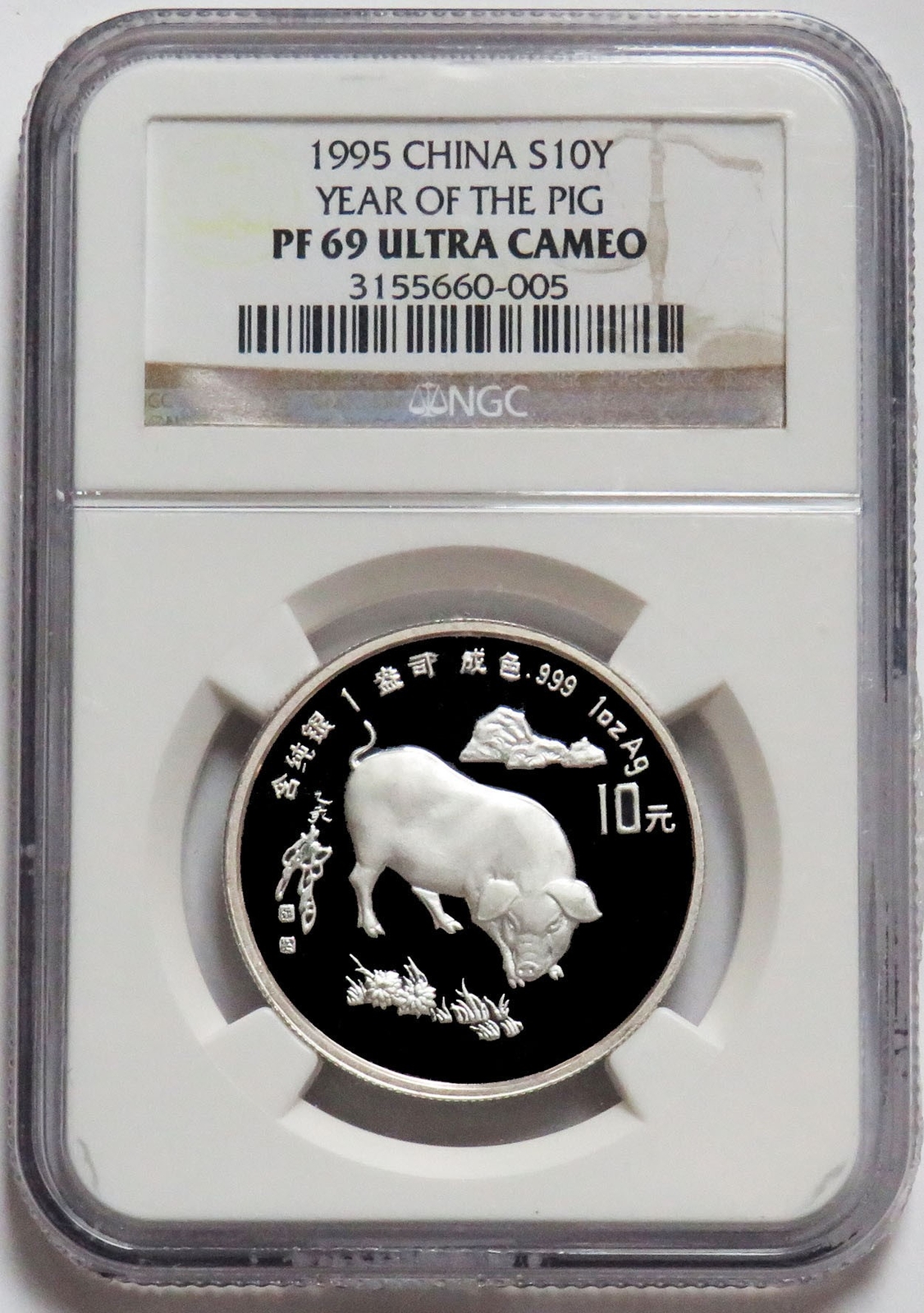 pooh　精米　18時〜20時 1995 SILVER CHINA 10 YUAN LUNAR YEAR OF THE PIG 1 OZ PROOF
