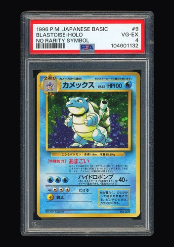 Blastoise PSA 4