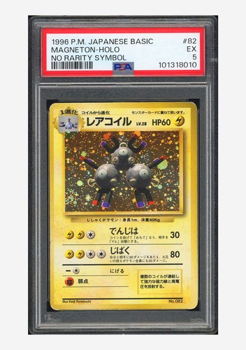 Magneton PSA 5