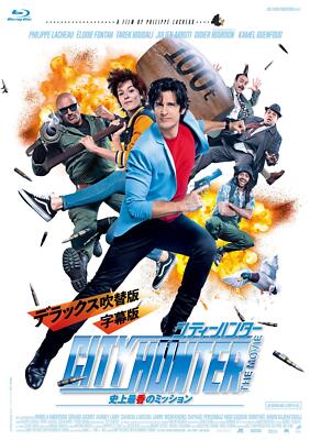 Nicky Larson City Hunter The Movie Deluxe Edition Blu-ray