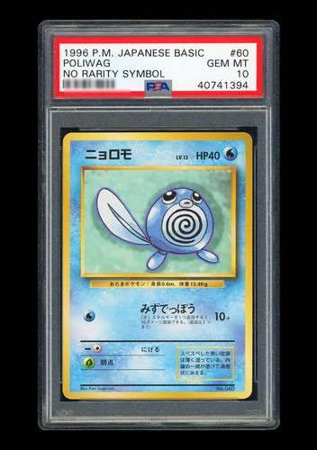 Poliwag PSA 10