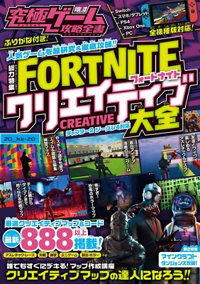 Book Fortnite Creative Buttle Game Guide Chapter 2 Season 4 Switch PS4 Xbox One 