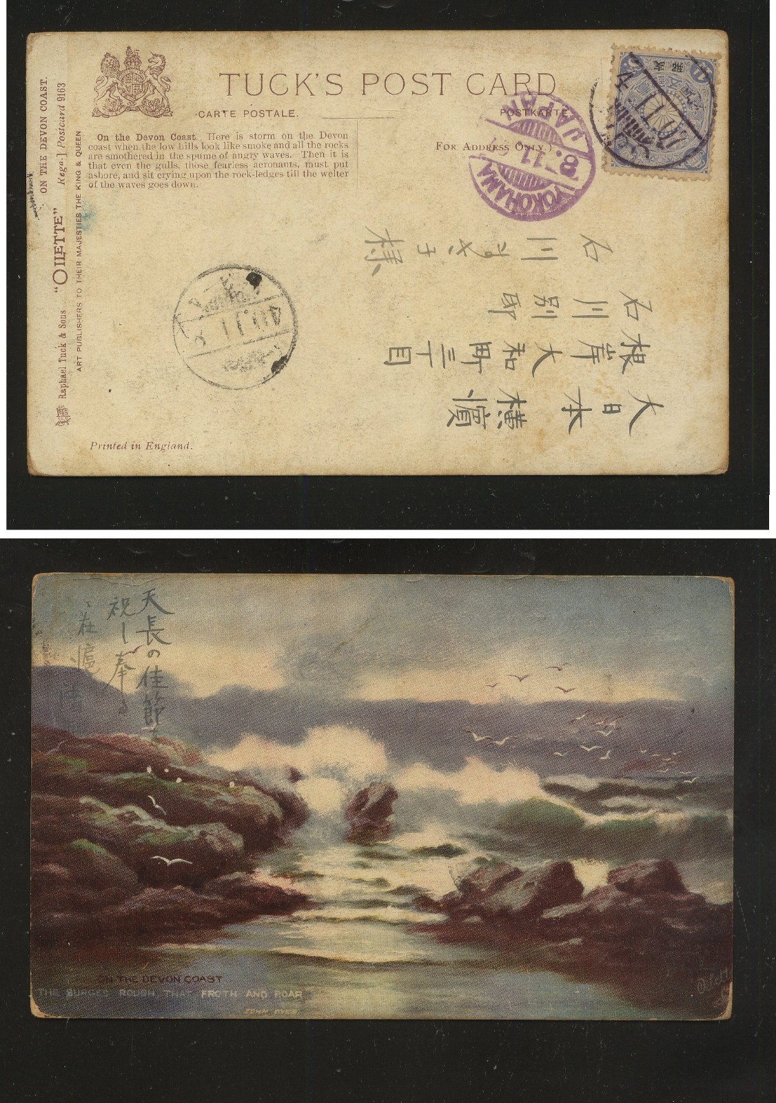 専用出品切手3種 Japan post card, used in China KL0903 | eBay