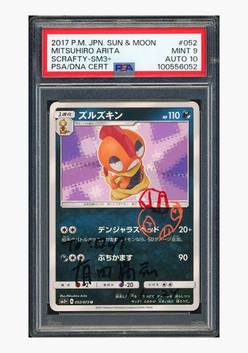 ポケモン - Houndoom auto Mitsuhiro Arita Pokemon TCG: Best Card Art By Mitsuhiro Arita