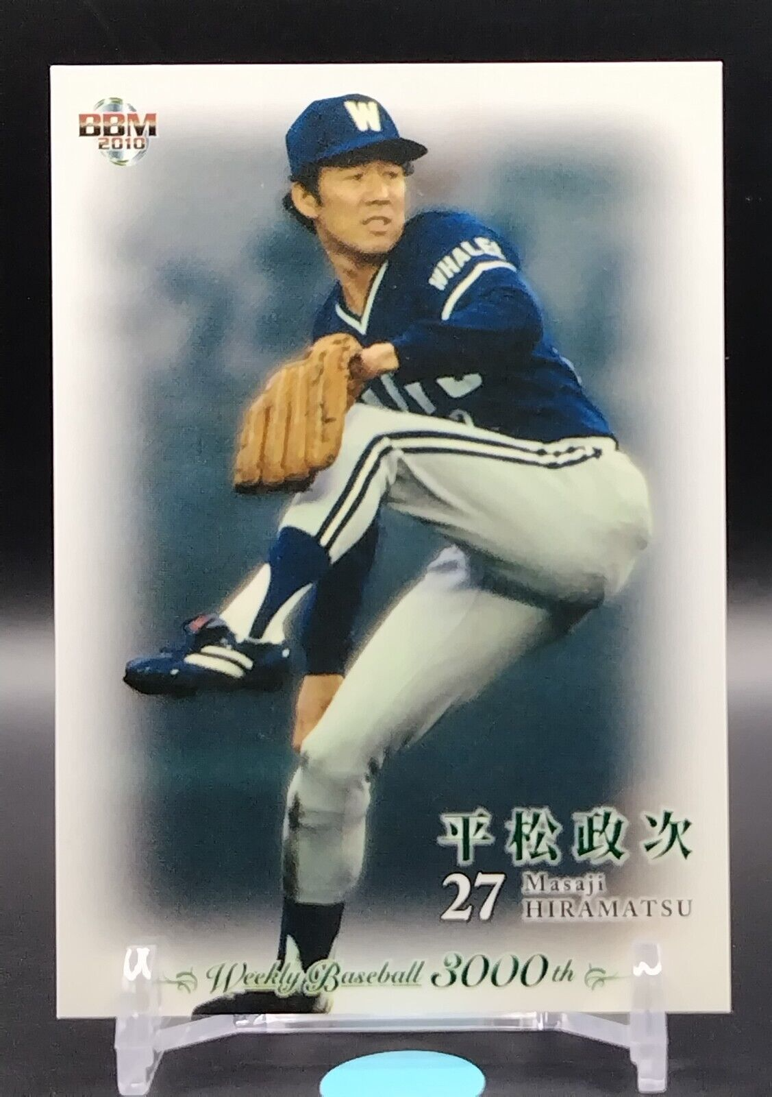 maoページ Masaji Hiramatsu 2010 BASEBALL MAGAZINE SHA Japan League Card