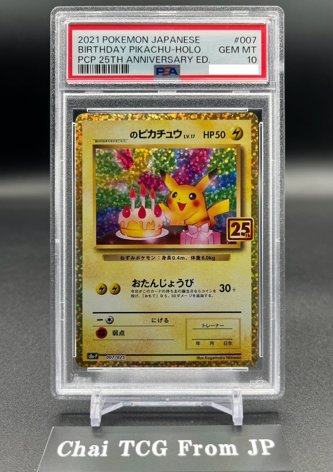 PSA 10 Birthday Pikachu 007/025 25th Anniversary Pokemon PSA 10 Birthday Pikachu 007/025 25th Anniversary Pokemon