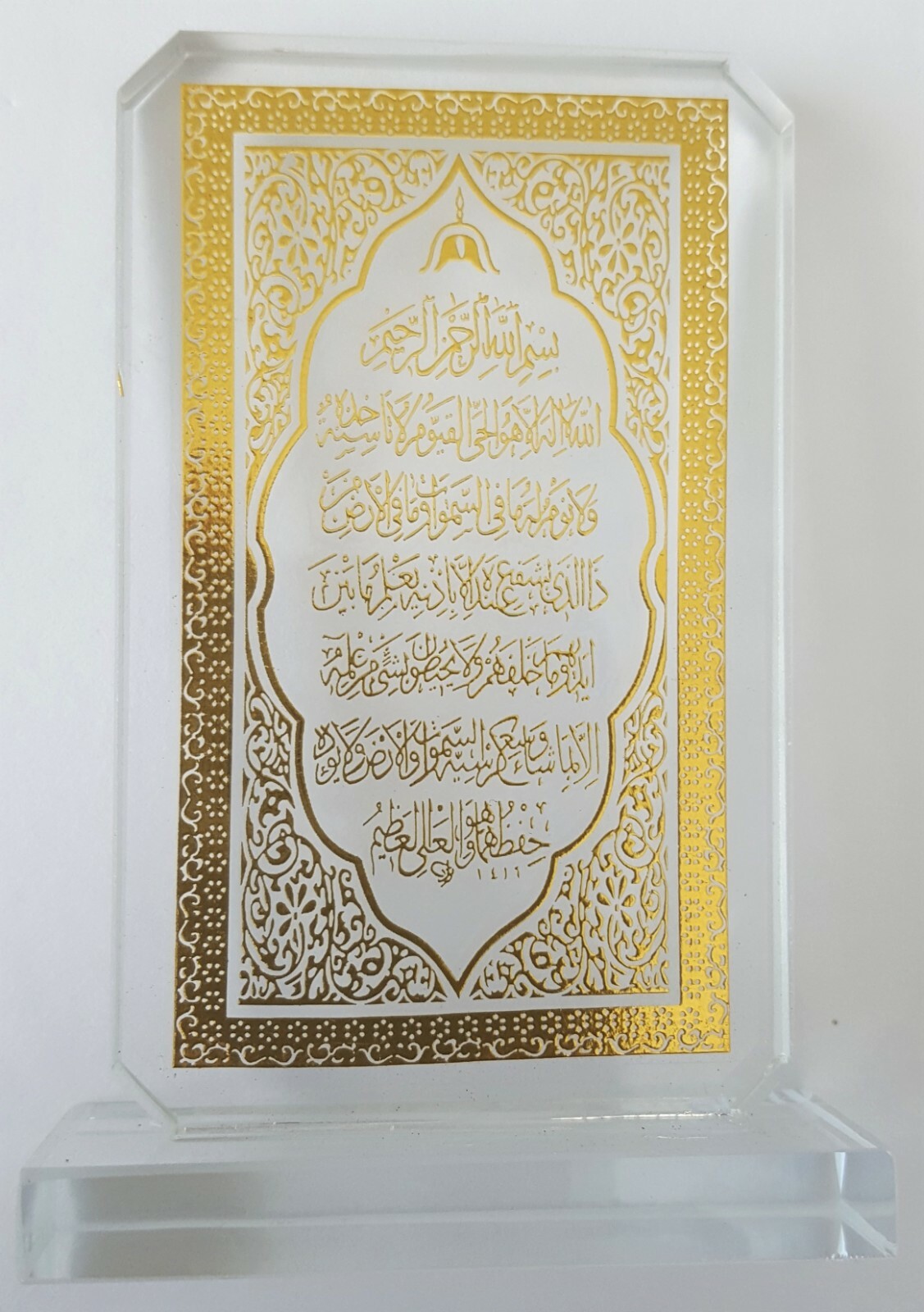 Islamic Crystal Gift Islamic Wedding Gift ✅ Ayatul Kursi Eid gifts Quran favors