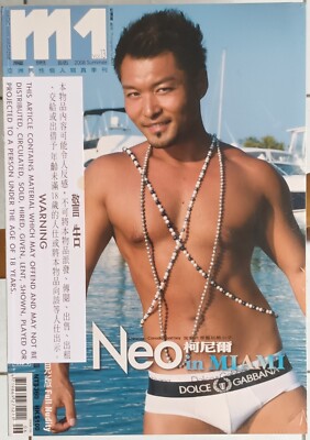 Brand New / ADU: M1 MAGIC MAN magazine / Vol.13: NEO BAD BOY / OOP HK IMPORT