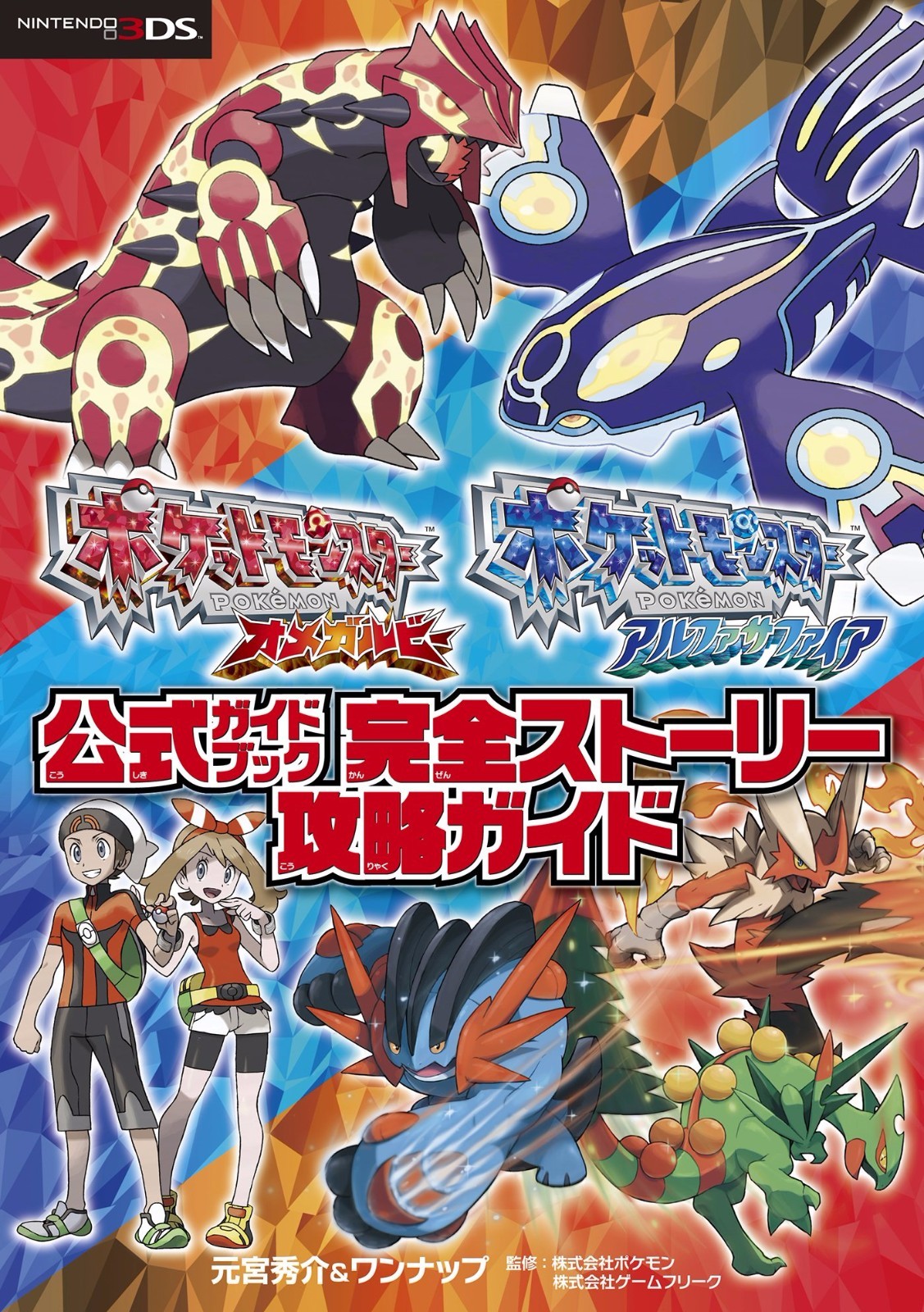 3DS ポケットモンスター Pokemon Omega Ruby 北米英語版 3DS ポケットモンスター Pokemon Omega Ruby 北米英語版 Pokemon
