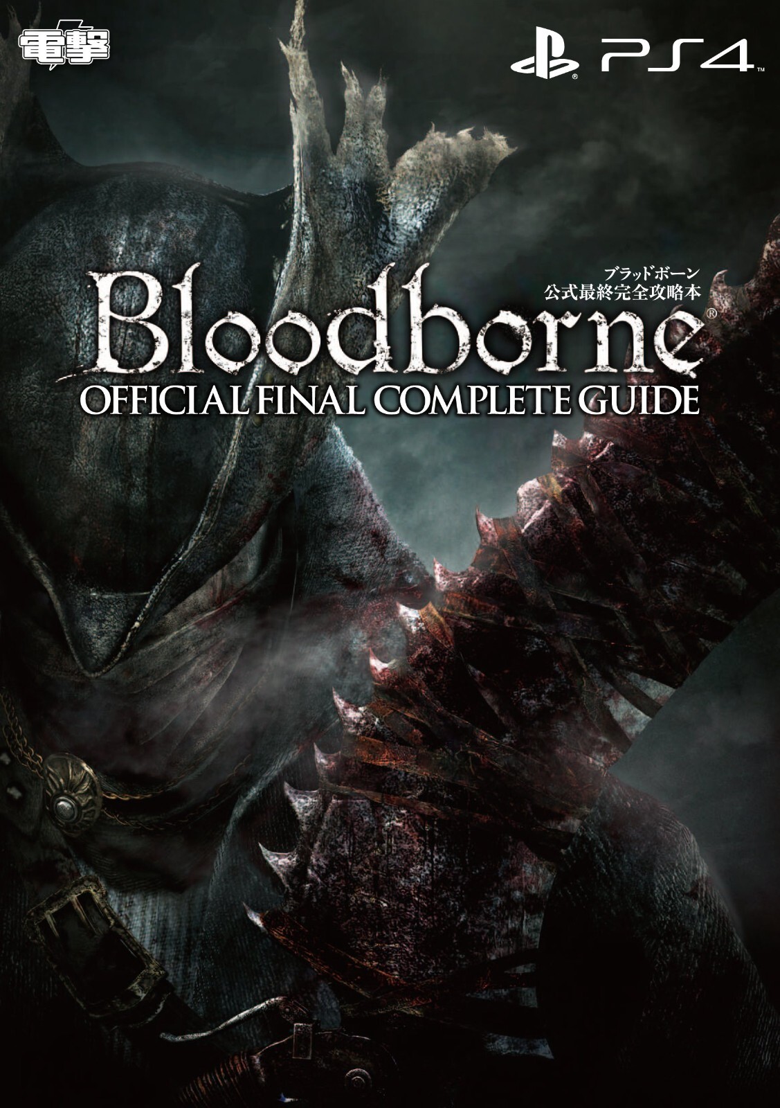 【新品未開封】Bloodborne Strategy Guide Bloodborne Complete Guide: 25th Anniversary Comprehensive