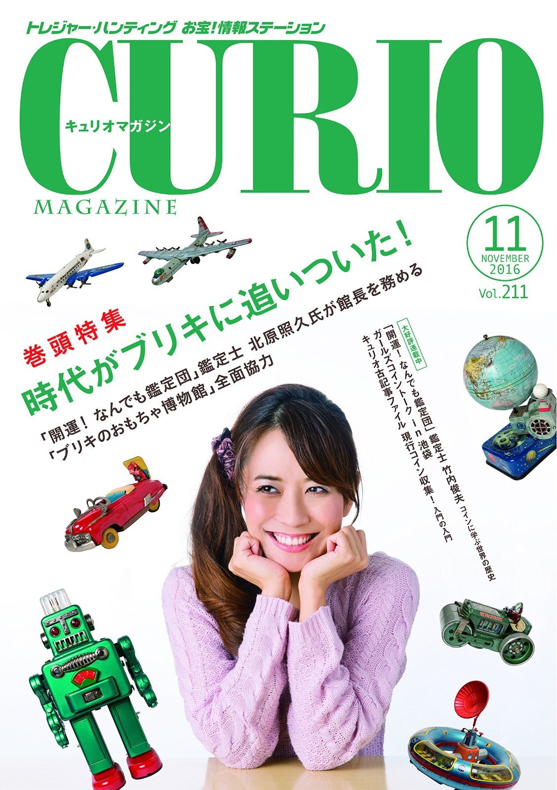 KURAYAMI MAGAZINE　クラヤミマガジン KURAYAMI MAGAZINE | Suda51 Wiki | Fandom