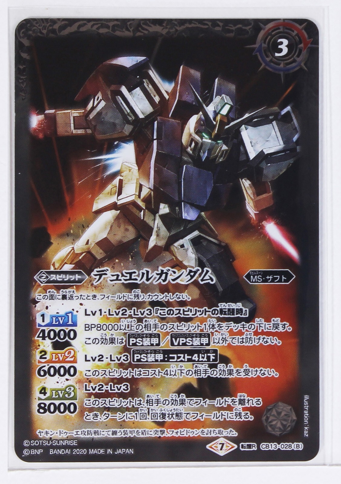 Battle Spirits Gundam Foil Card TCG CB13-028 R Duel Gundam