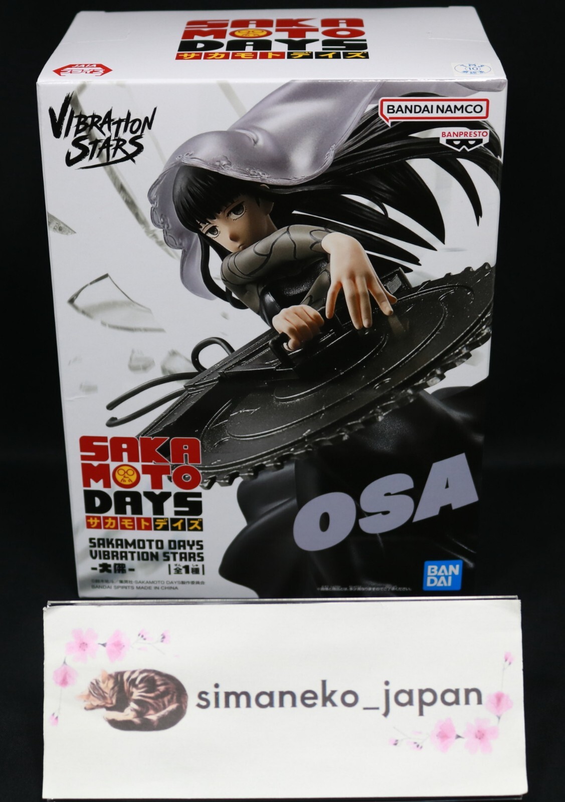 SAKAMOTODAYS VIBRATIONSTARS フィギュア35体 SAKAMOTO DAYS VIBRATION STARS-南雲-｜商品情報｜バンプレスト
