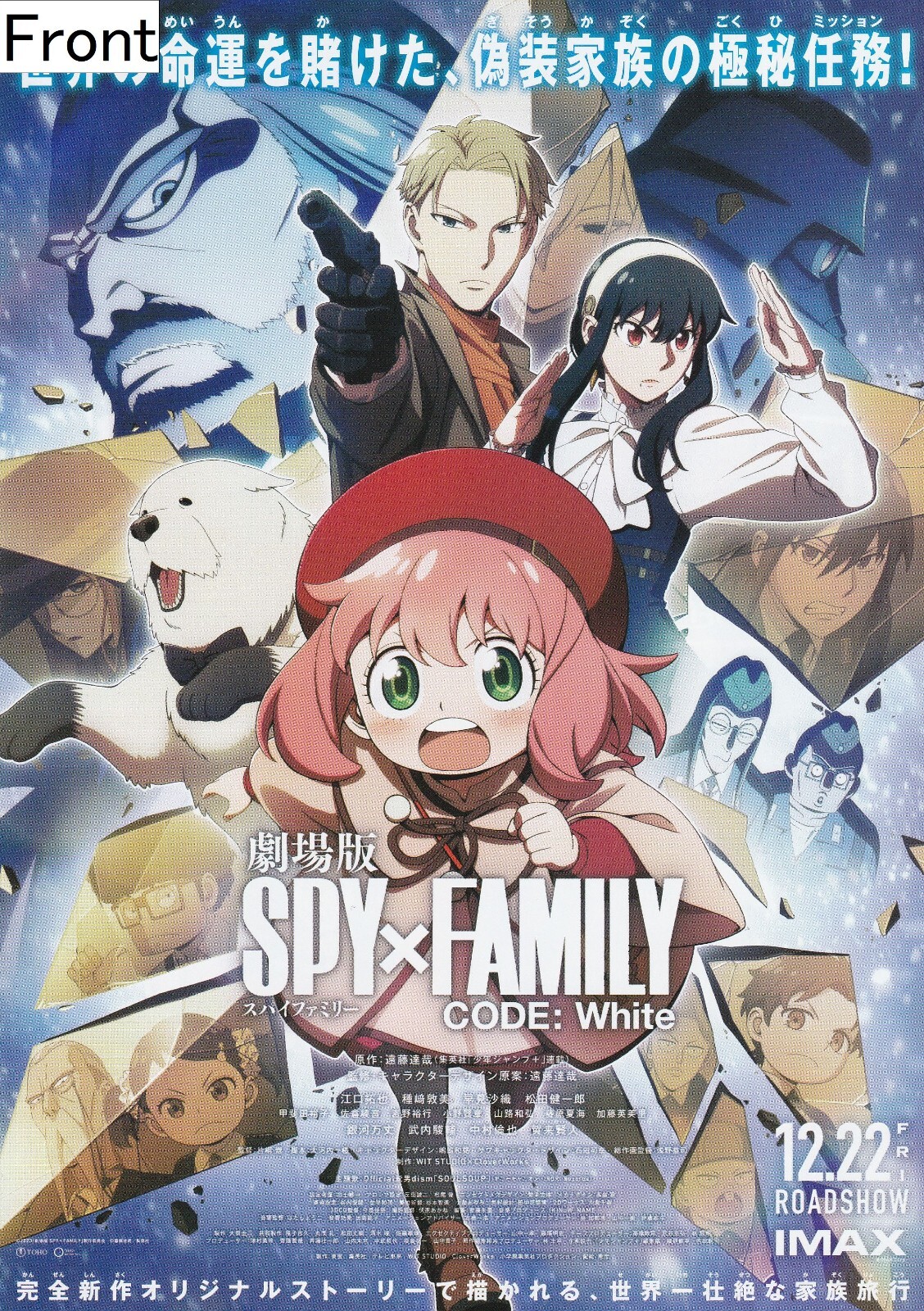 Spy × Family Code: White (2023 Japanese) Promotional Poster