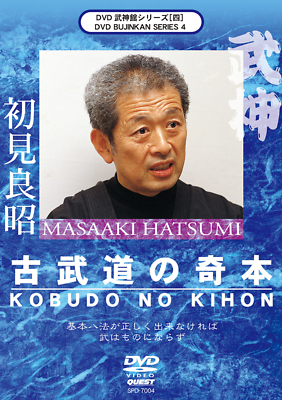 Bujinkan DVD Series 4: Kobudo no Kihon with Masaaki Hatsumi (P...