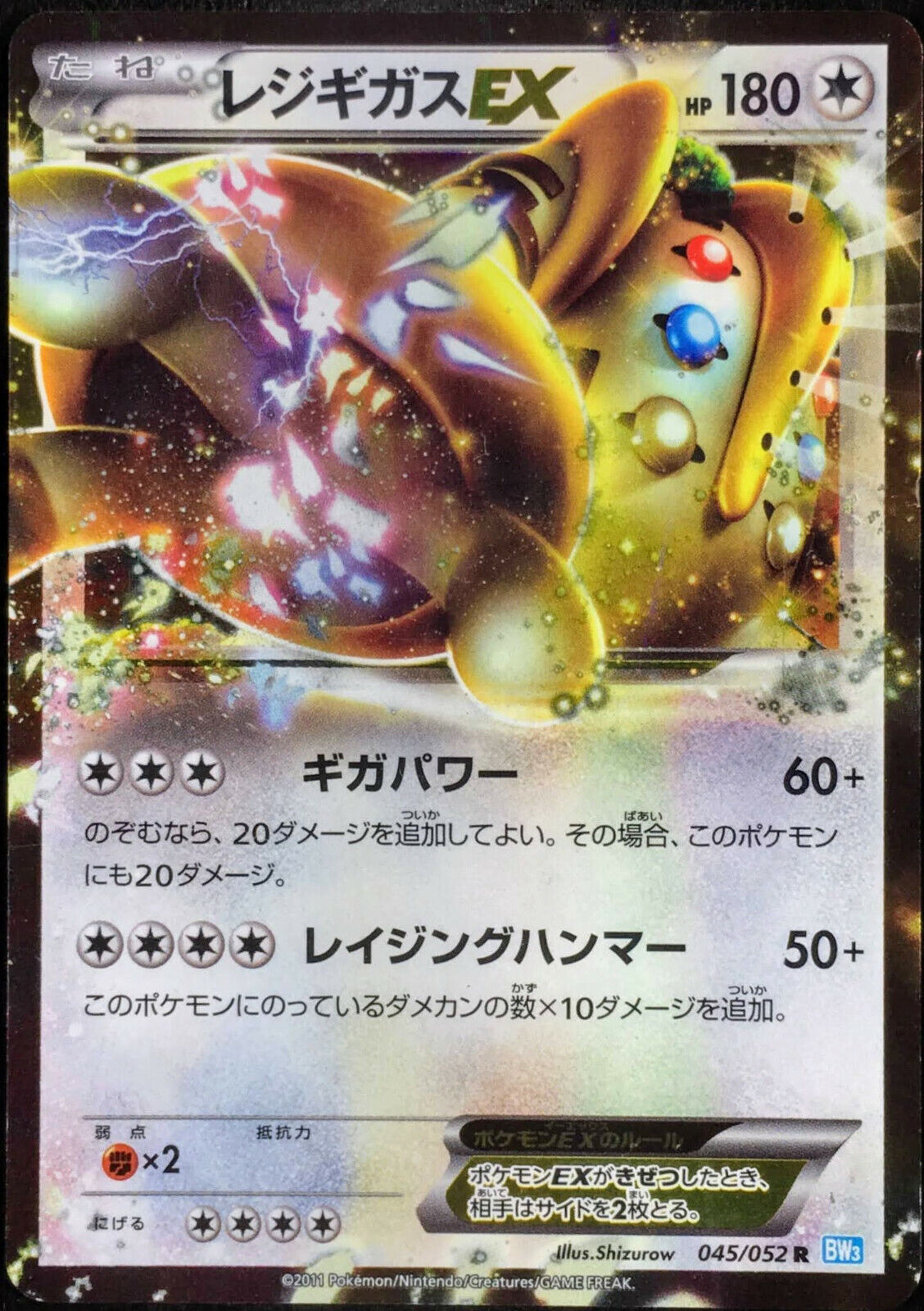 世界22枚 PSA9 レジギガス 2008 080 34 regigigas Auction Prices Realized Tcg Cards 2008 POKEMON JAPANESE