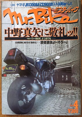 Mr. Bike Japanese Motorcycle Magazine 2001