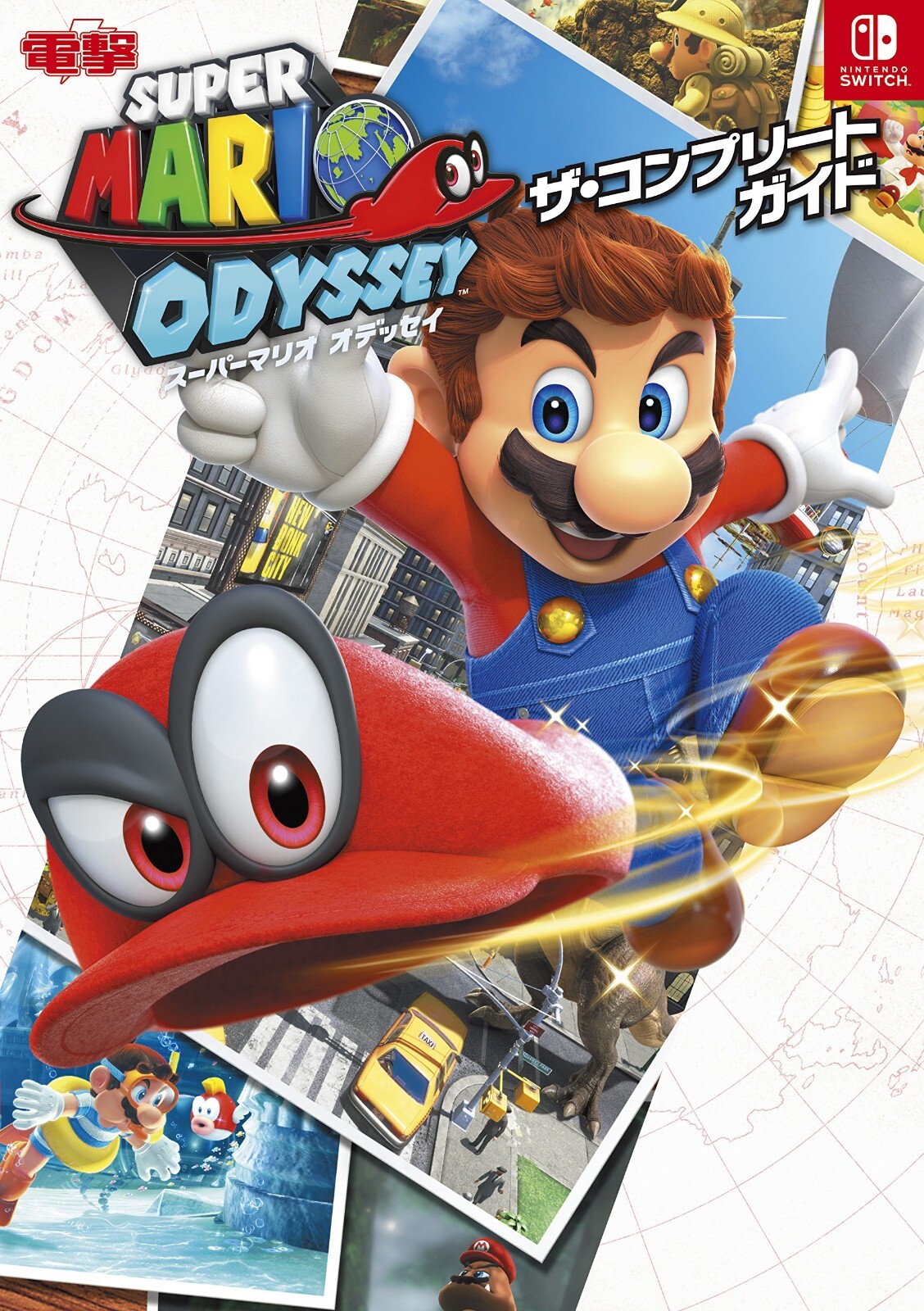 THE ART OF SUPER MARIO ODYSSEY スーパーマリオ … THE ART OF SUPER MARIO ODYSSEY スーパーマリオ …