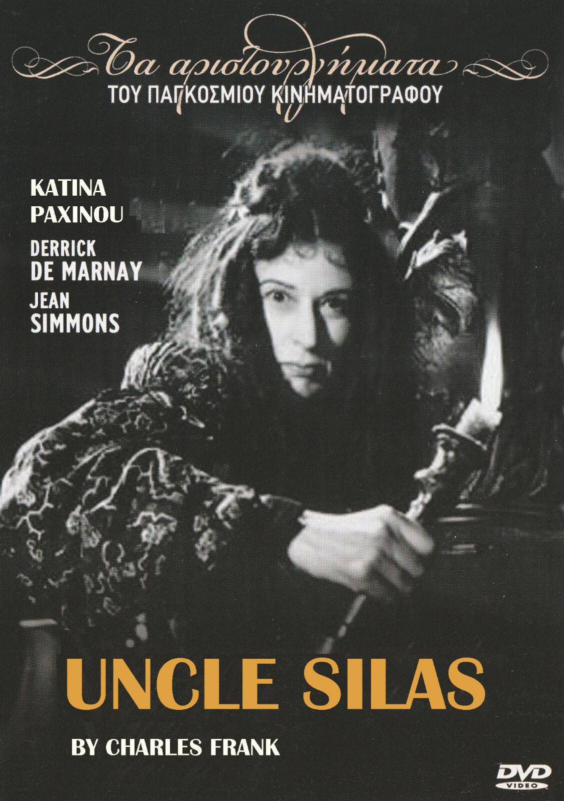 その他 My Uncle Silas: Series 2 [DVD] My Uncle Silas - Series 2 (DVD, 2003) for sale online | eBay