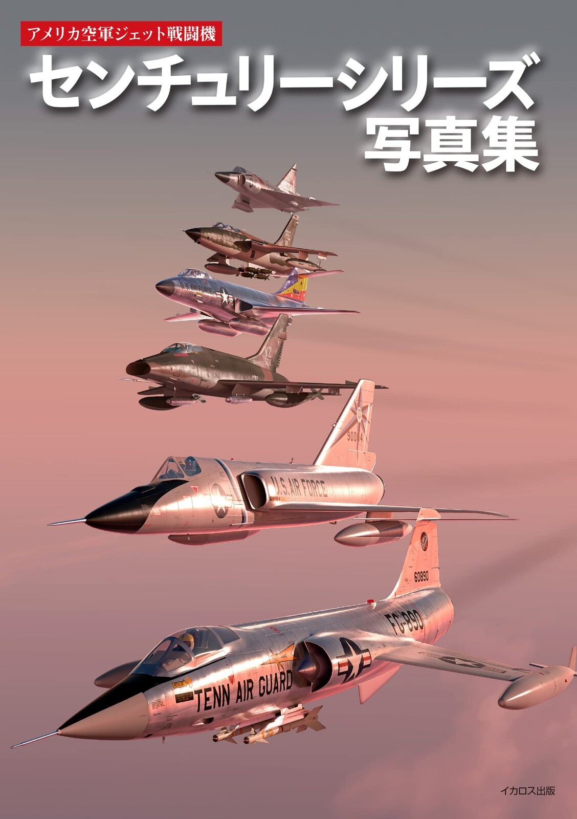 4802212569 Guide Book USAF Jet Fighter Century Series Photo