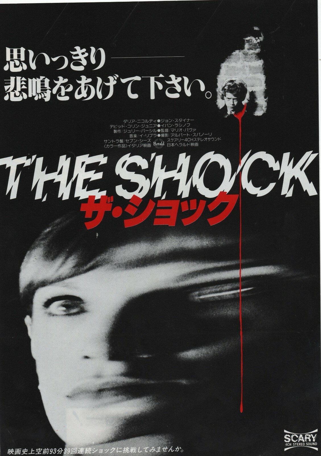 希少　ホラー・ワールド 　ホラー映画　レコード　珍盤 希少 ホラー・ワールド ホラー映画 レコード 呪物 珍盤 - メルカリ