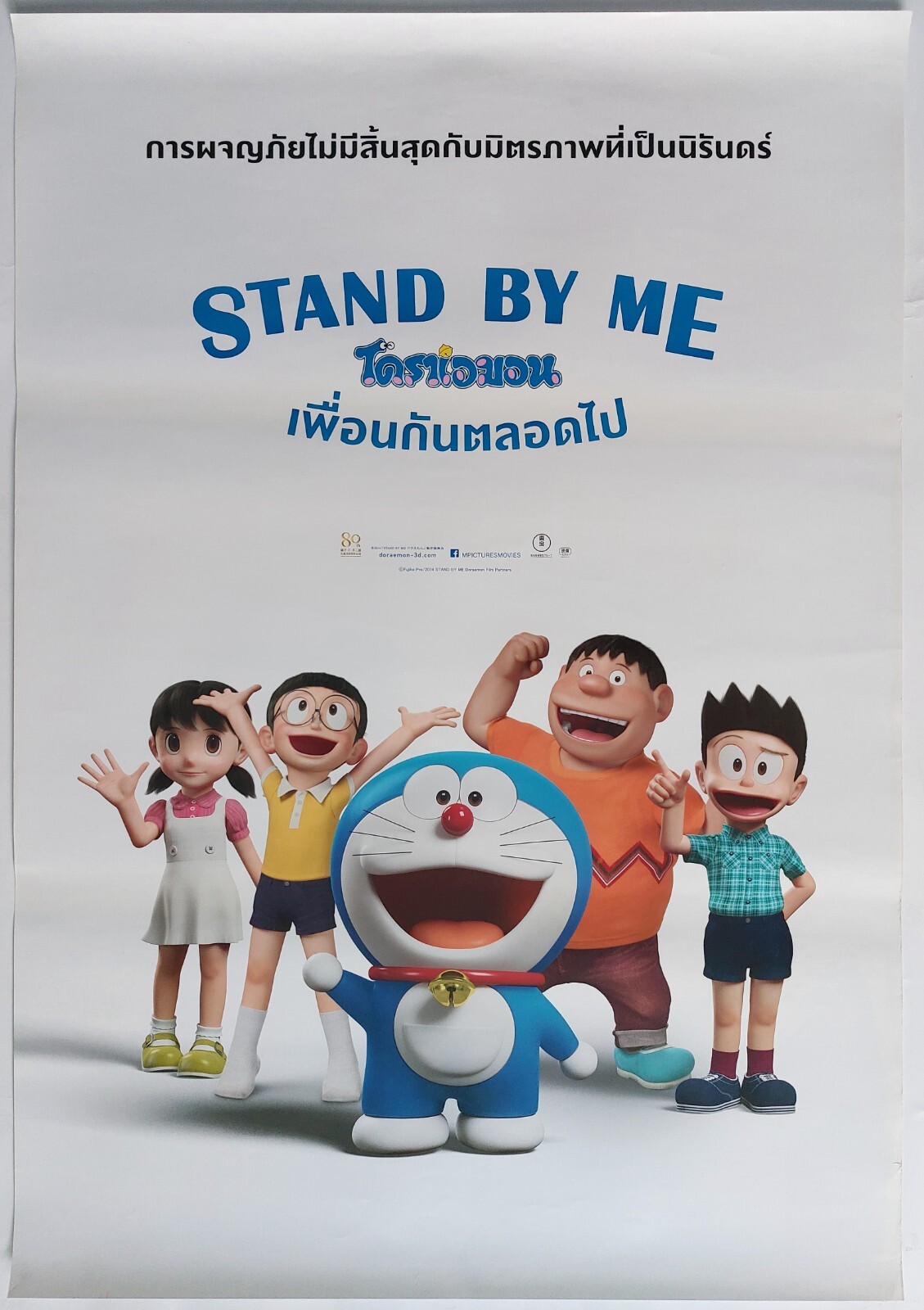 ドラえもん2 STAND BY ME ドラえもん2” の新しい XR ライドが8月4日に