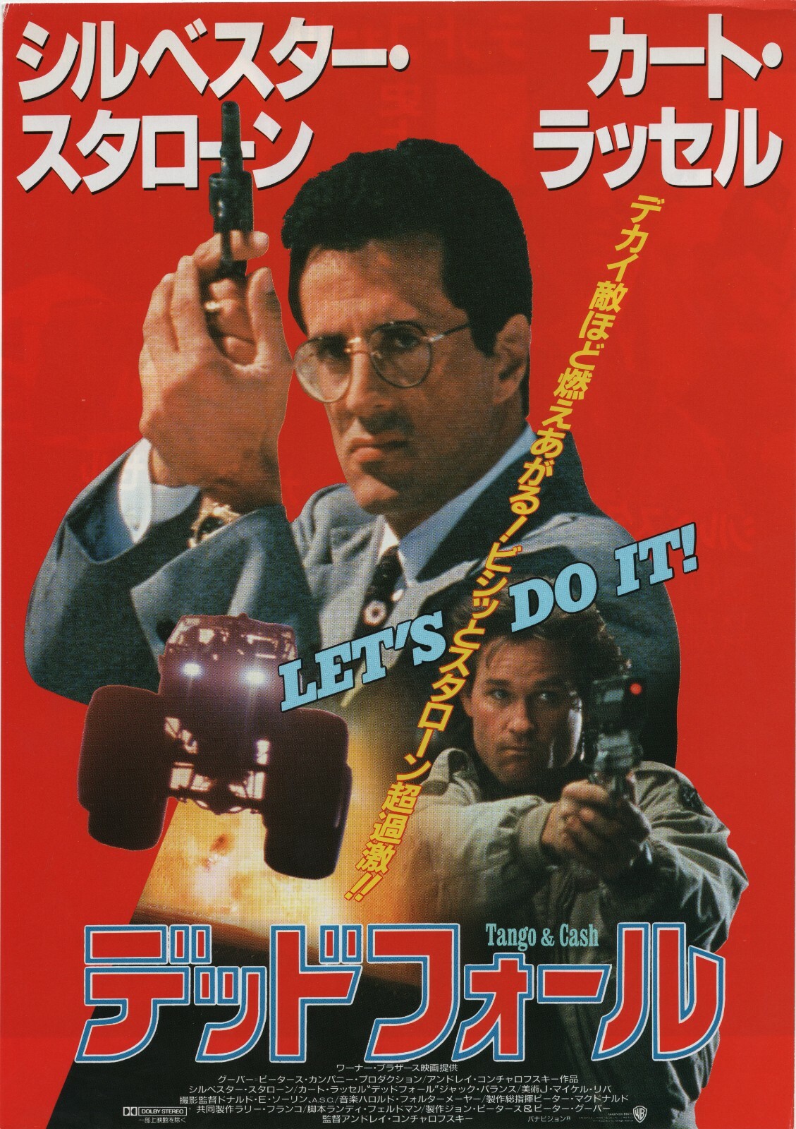 チカーノ ギャング / graphic poster 1990 BUBBLEGUM CRISIS Vintage Poster Japan 11.7