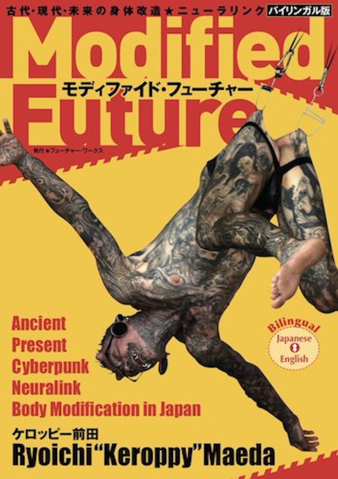 Keroppi Maeda Modified Future Body Modification Photo Book
