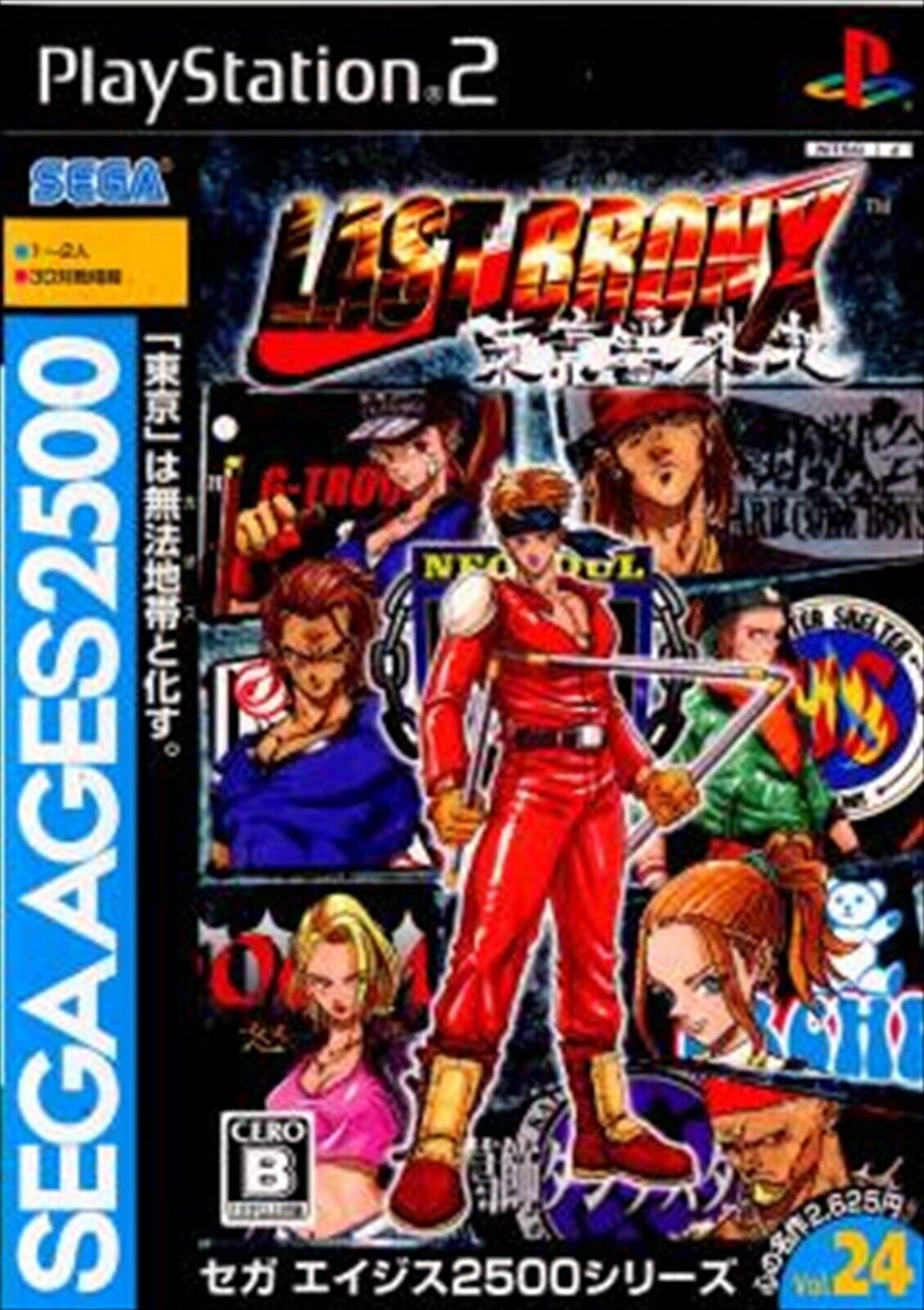 Sony Playstation 2 Sega Ages 2500 Series Vol. 24 Last Bronx Sony Playstation 2 Sega Ages 2500 Series Vol. 24 Last Bronx