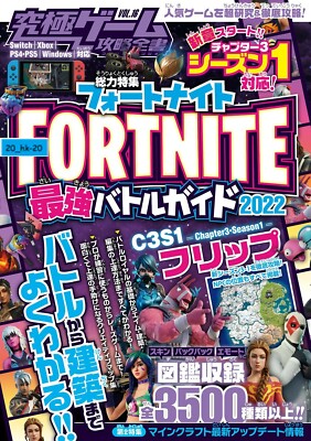 Book Fortnite Saikyo Buttle Game Guide Chapter 3 Season 1 Switch PS4 5 Xbox PC