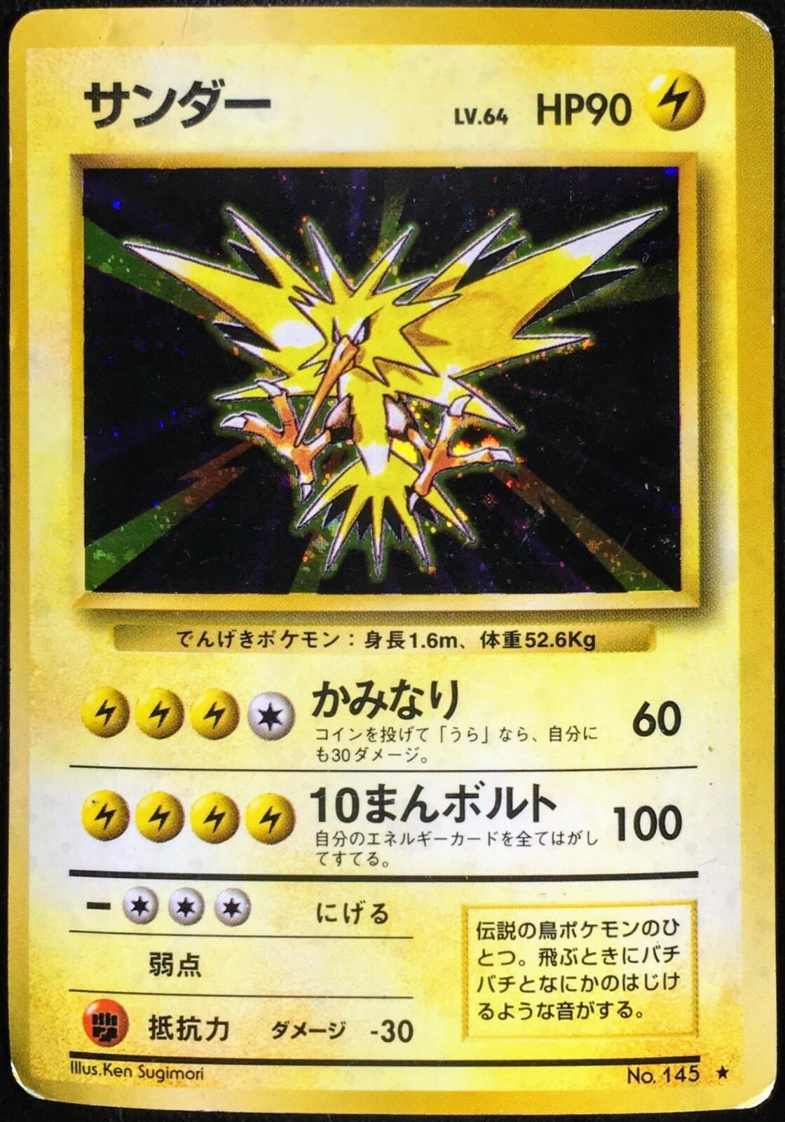 Zapdos Holo No. 145 Base Set Rare Pokemon Card Japanese Zapdos Holo No. 145 Base Set Rare Pokemon Card Japanese