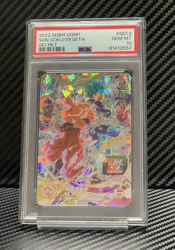 UGM1-SEC2 孫悟空 ベジータ PSA10 GEM MINT SEC PSA 10 Son Goku Vegeta UGM1 SEC2 2023 Super Dragon Ball