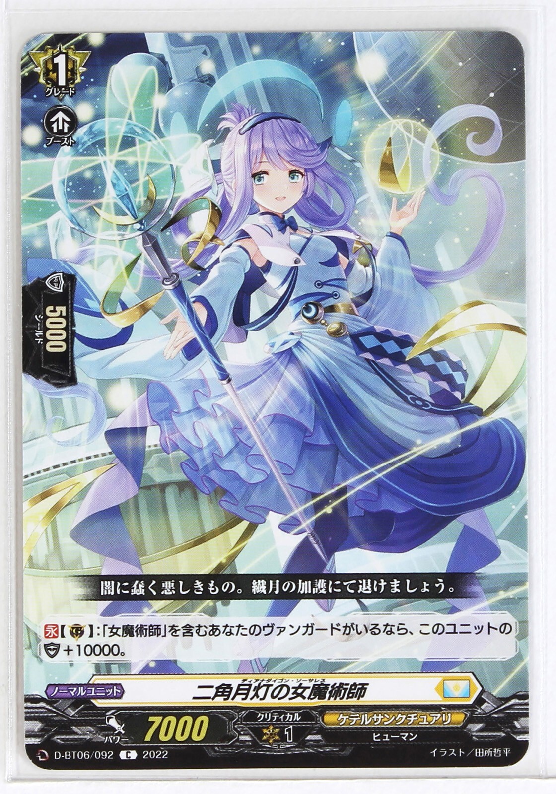 ヴァンガード バルダリード
