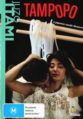 Tampopo ( Dandelion ) (DVD)