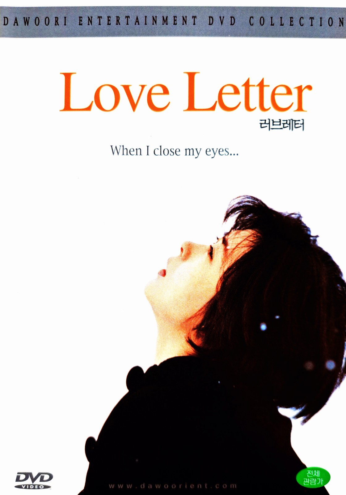 中山美穂 Love Letter('95フジテレビジョン) - メルカリ