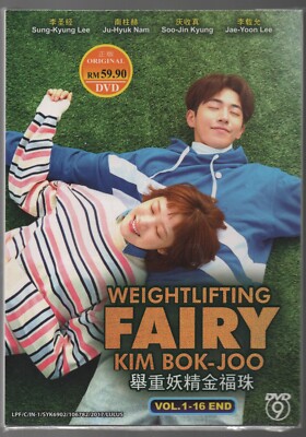 Korean Drama DVD Weightlifting Fairy Kim Bok-Joo Vol.1-16 End (2016) English Sub