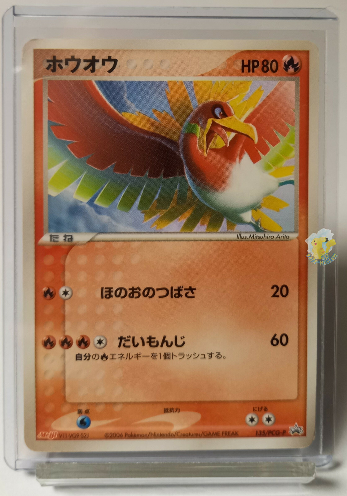 Special Card] OP06-101 Onami R 1 card (Used) （949238696