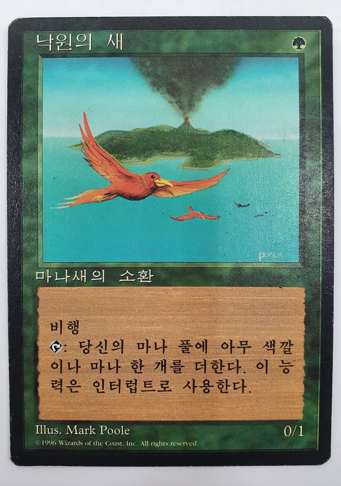 MTG Birds of Paradise Korean 4th Edition FBB Foreign Black MTG Birds of Paradise Korean 4th Edition FBB Foreign Black