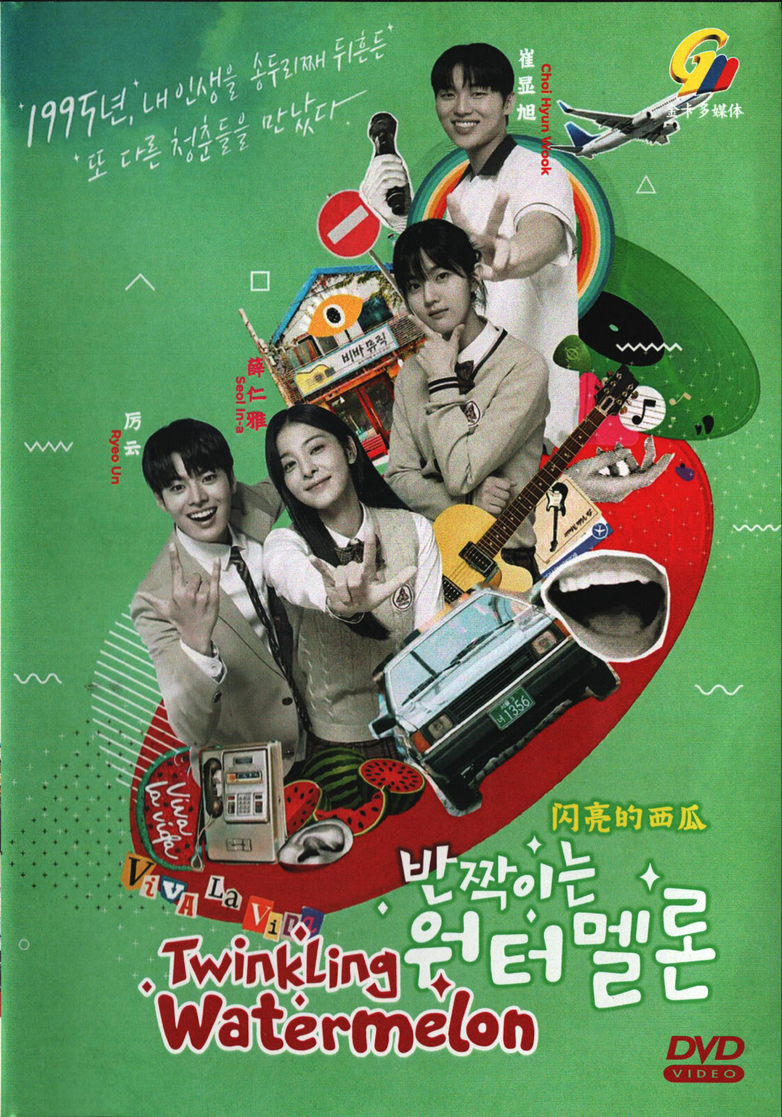 Twinkling Watermelon Korean DVD - TV Series With English