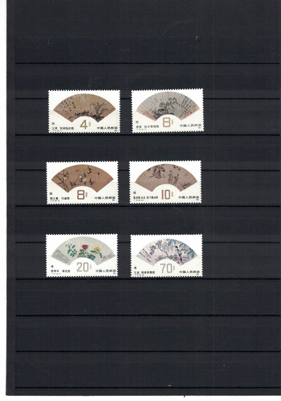 Timbres De Chine Neufs NÂ° Yvert 2524 Ã  2529
