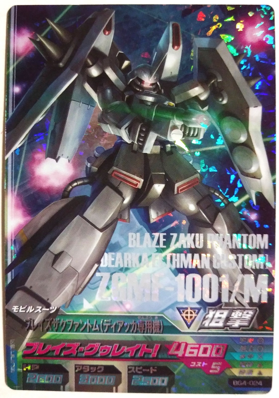 ガンダム カード 機動戦士Ζガンダム』参戦決定！「ガンダムカードゲーム」最新