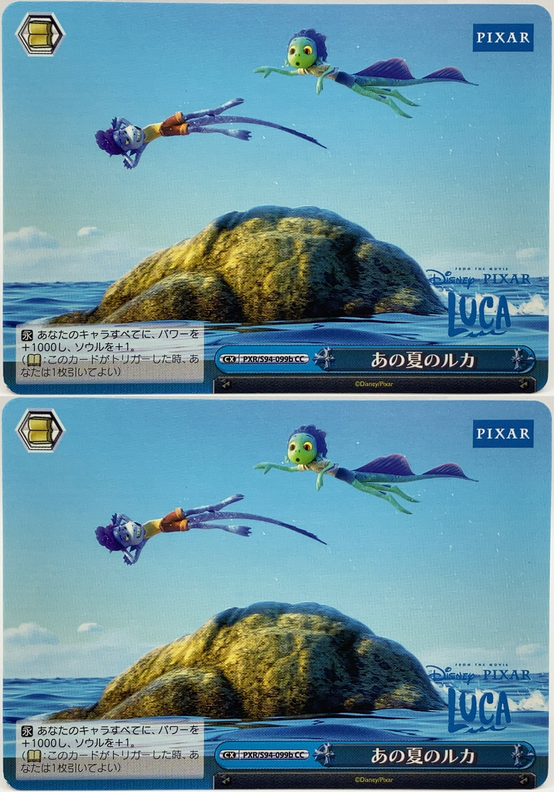 ヴァイスシュヴァルツ Disney Pixar Luca ヴァイスシュヴァルツ Disney Pixar Luca ヴァイスシュヴァルツ