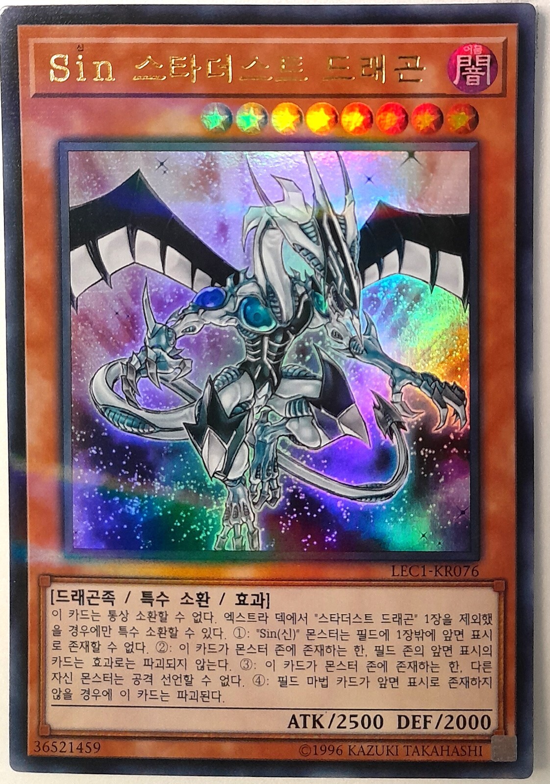 遊戯王 スターダストドラゴン 韓国語版 スリーブ 未開封 絶版 遊戯王 スターダストドラゴン 韓国語版 スリーブ 未開封 絶版