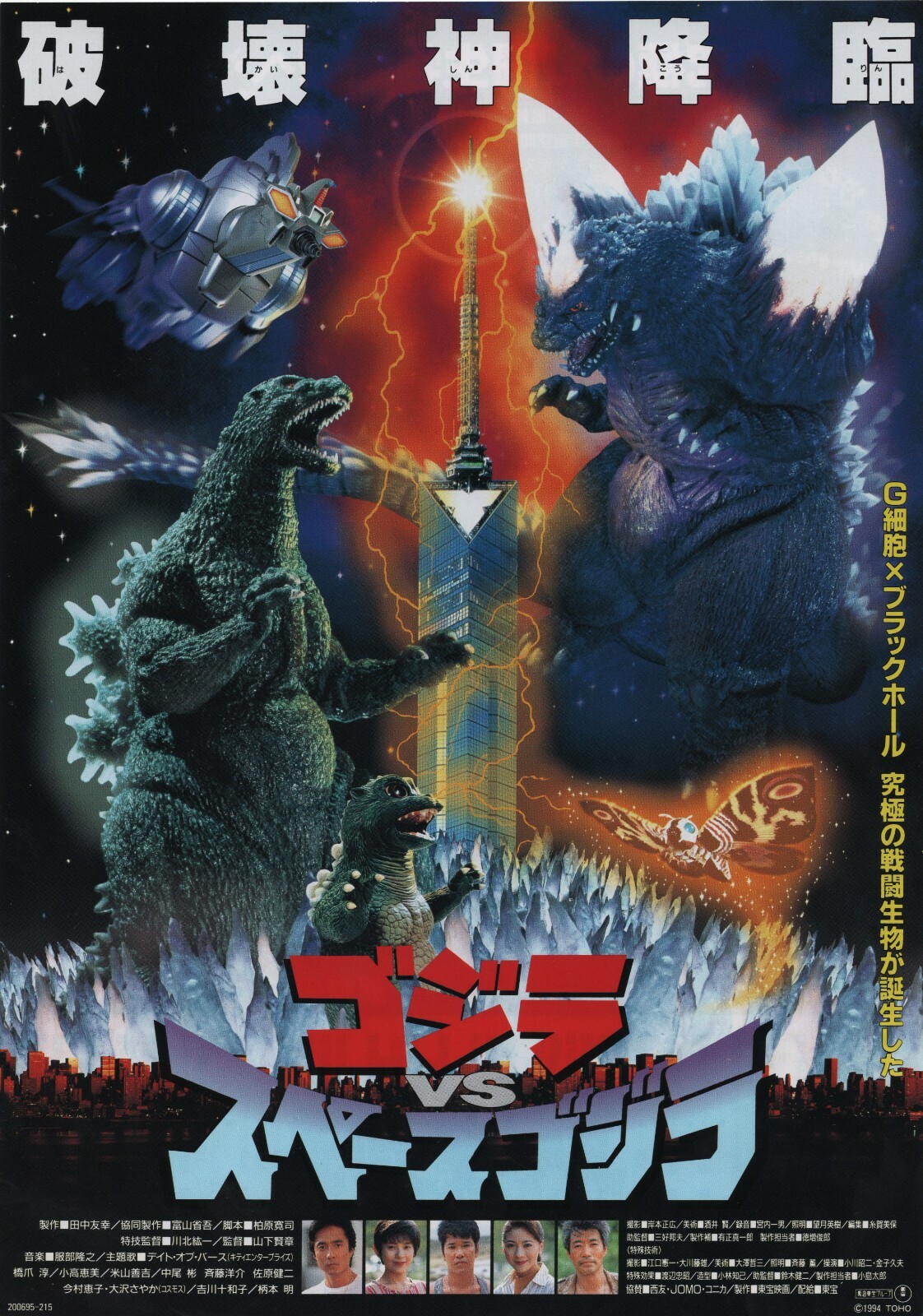 【B1・痛み、ヤケ、ヨレ、シミ、汚れあり】 FFⅨ 発売日大文字版 ポスター B1・痛み、ヤケ、ヨレ、シミ、汚れあり】 FFⅨ 発売日大文字版