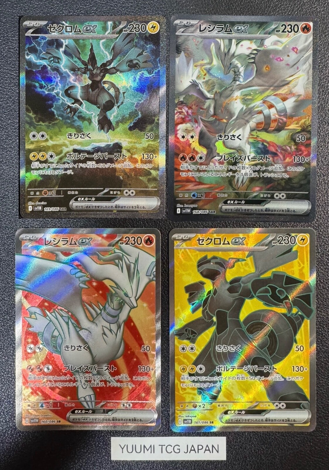 【PSA10連番】ゼクロム & レシラム SAR Zekrom Reshiram Reshiram & Zekrom GX- SM11b 064/049 SR Japanese Pokemon Card