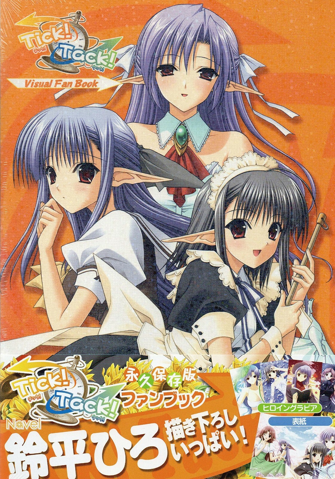 原画 アクリル画 【Book Was My Teacher】 北川みゆき先生『せいせいするほど、愛してる』コミックス1巻