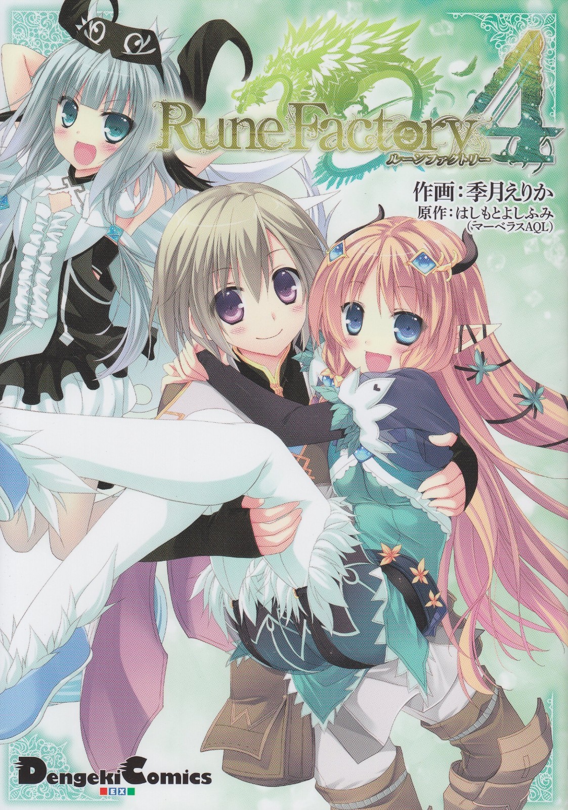 Manga Rune Factory 4 Japan Anime Game Comic Book | eBay