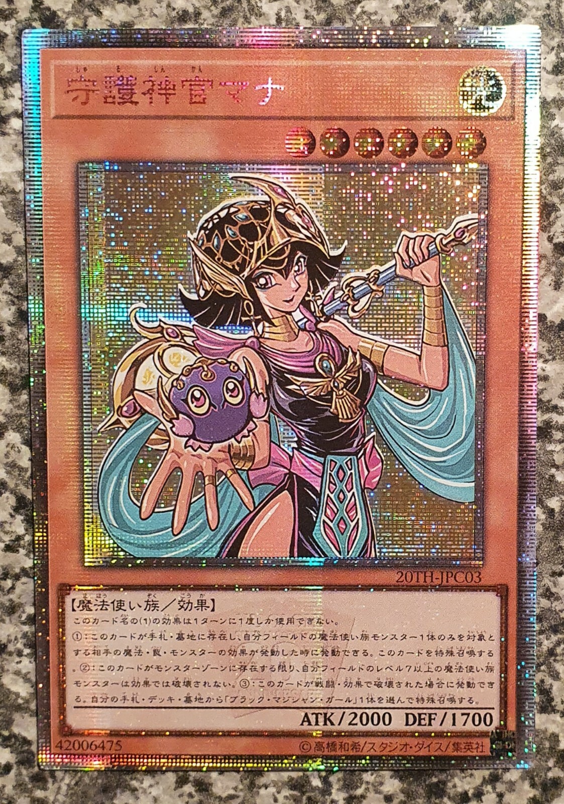 Yugioh Error! misprint 20TH-JPC03 Palladium Oracle Mana 20th Secret