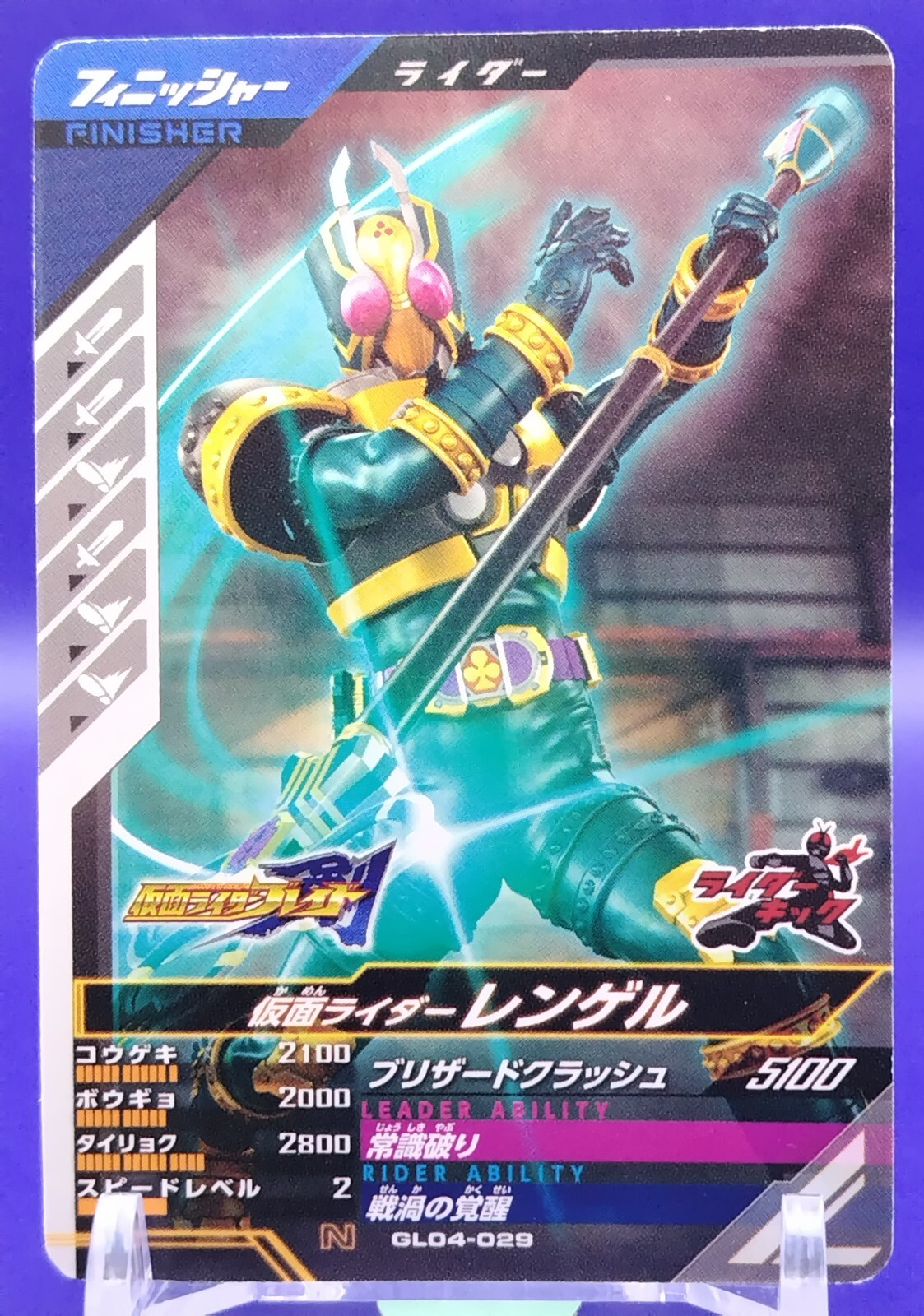 Leangle Kamen Rider GANBA LEGENDS Card From Japan Japanese H TCG N